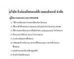 คู่มือการอบรมระบบ Online TA และ CPD 