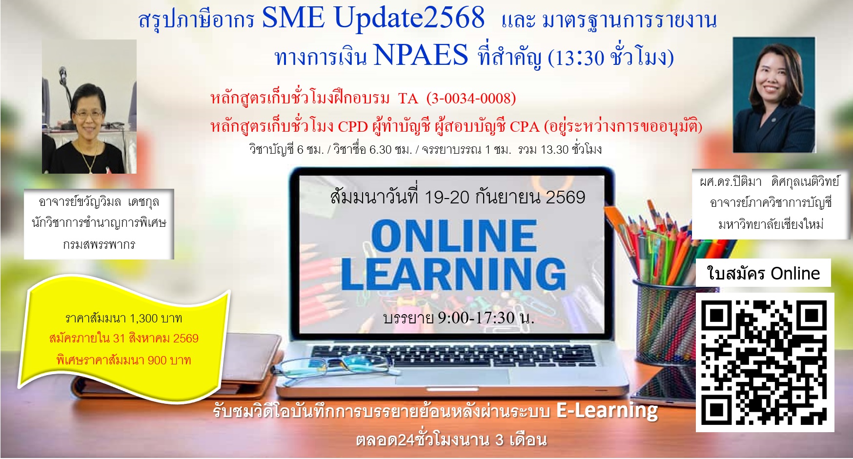 TA SEP 2569