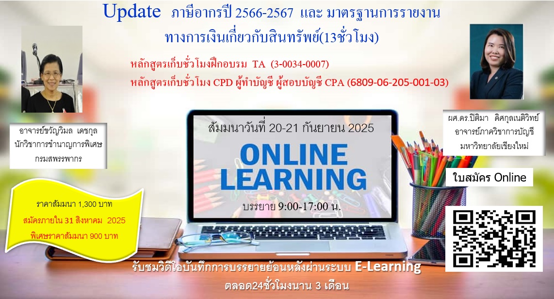 TA Sep25